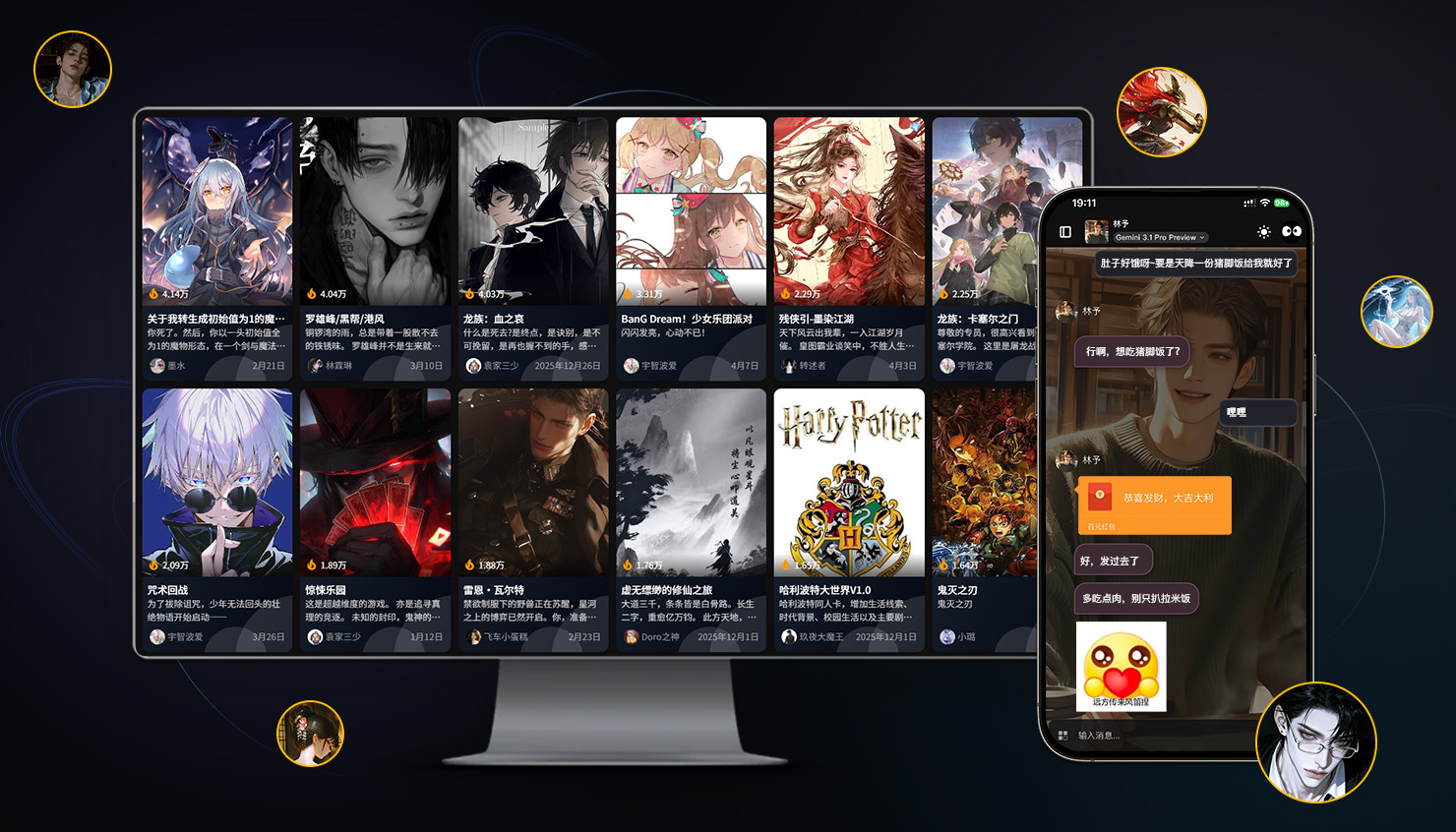 开始对话与创作